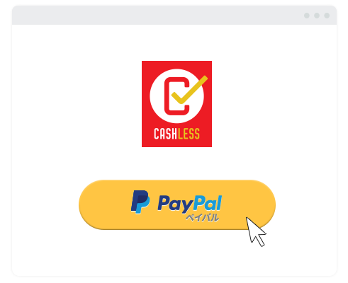 ペイパルのキャッシュレス決済で最大5 を消費者還元 個人向け