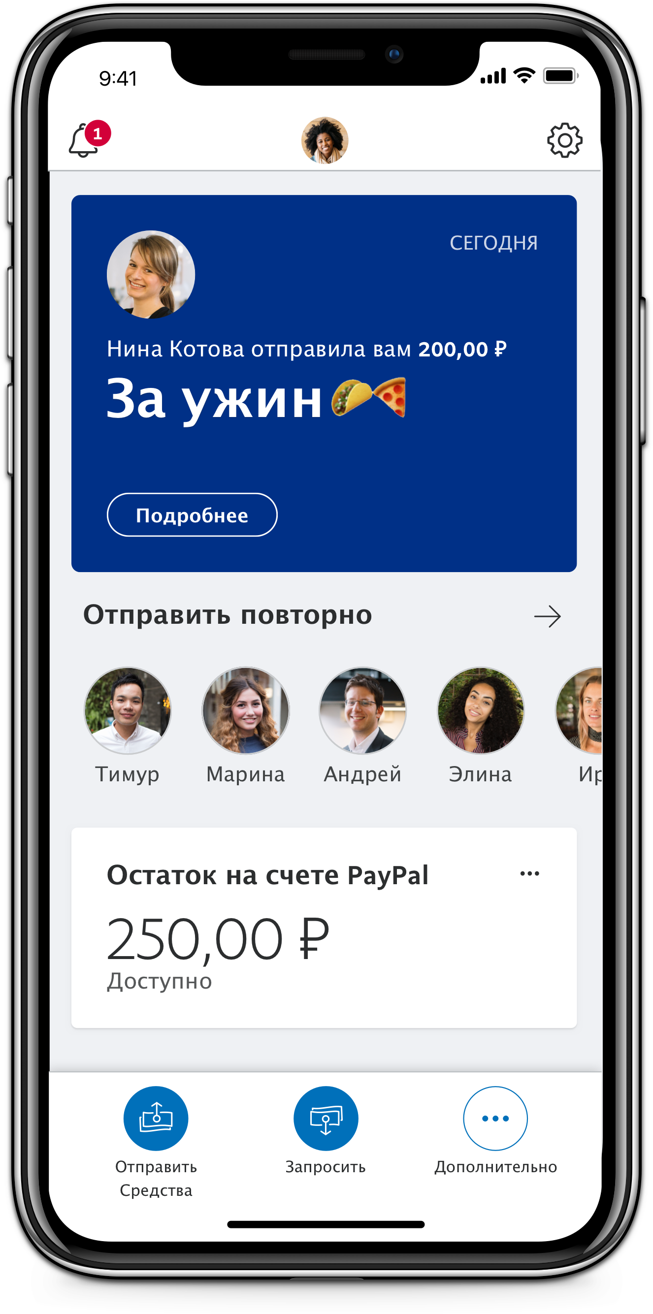 Экран телефона с приложением PayPal на iphone.