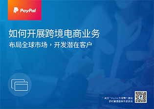 Blue tile of a person paying with a card in the background for PayPal eBook '5 tips for selling internationally'.
