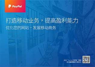 The cover of an ebook providing tips for chinese e-commerce businesses.