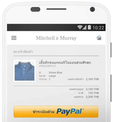 เรียนรู้วิธีการชำระเงิน และซื้อของออนไลน์ - Paypal