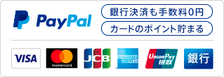 Paypal - Bank payment also fee 0 yen, earn points of card - VISA, Mastercard, JCB, American Express, Union Pay, Bank