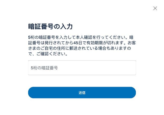 ビジネスアカウントの本人確認手続き（法人の方）｜サポート| PayPal JP
